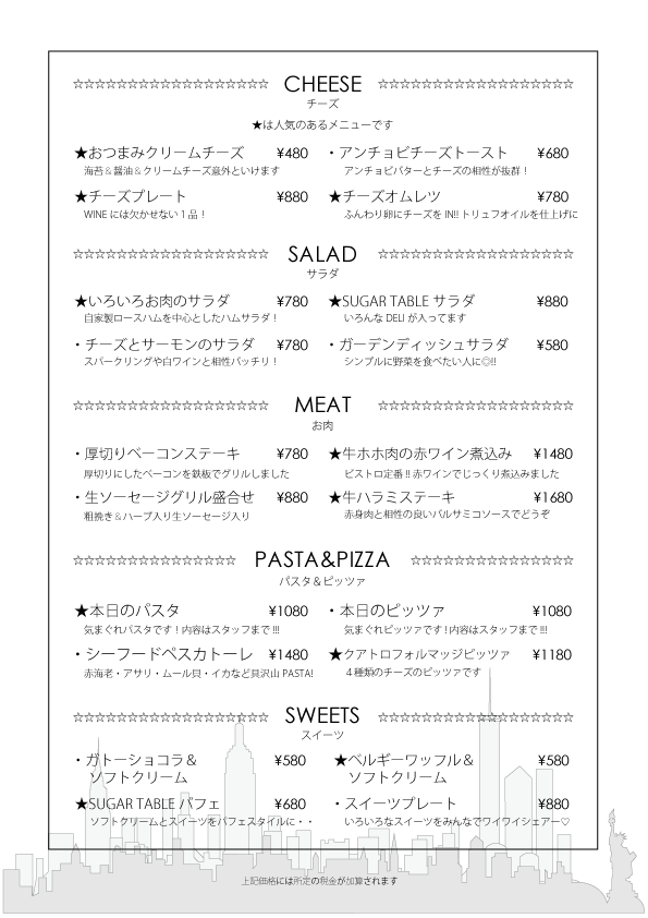 dinner_menu